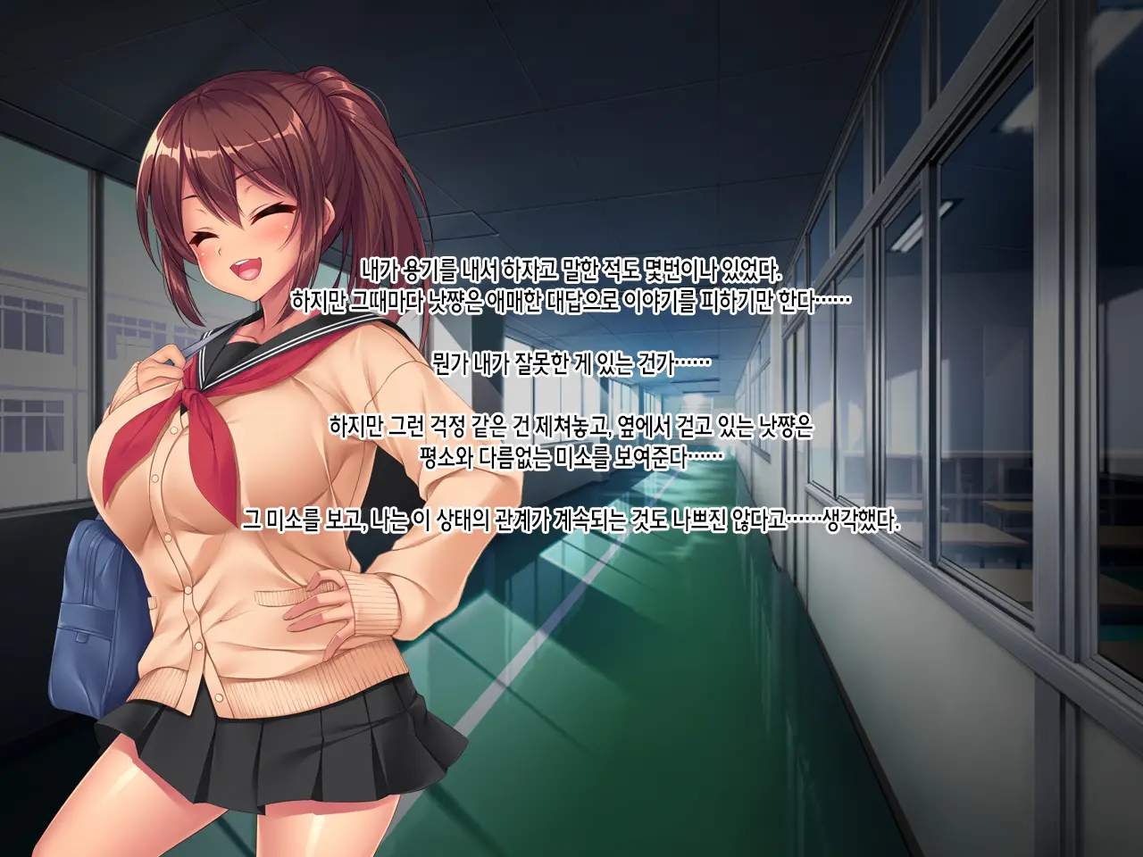 Natsu No Owari No Yakusoku ~Rikujou Buin Tachibana Natsuki No Baai~ | 여름의 마지막 약속 ~육상부원 타치바나 나츠키의 경우~